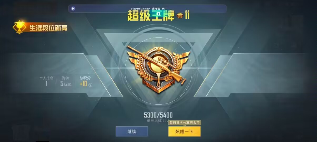 和平精英先行者透视直装 - ios���ƽ��Ӣ�����������辅助预览图