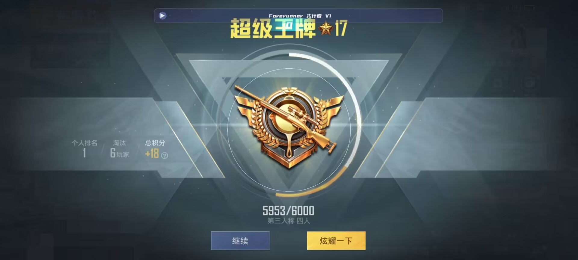 和平精英鸡腿辅助自瞄 - ios���ƽ��Ӣ�����������辅助预览图